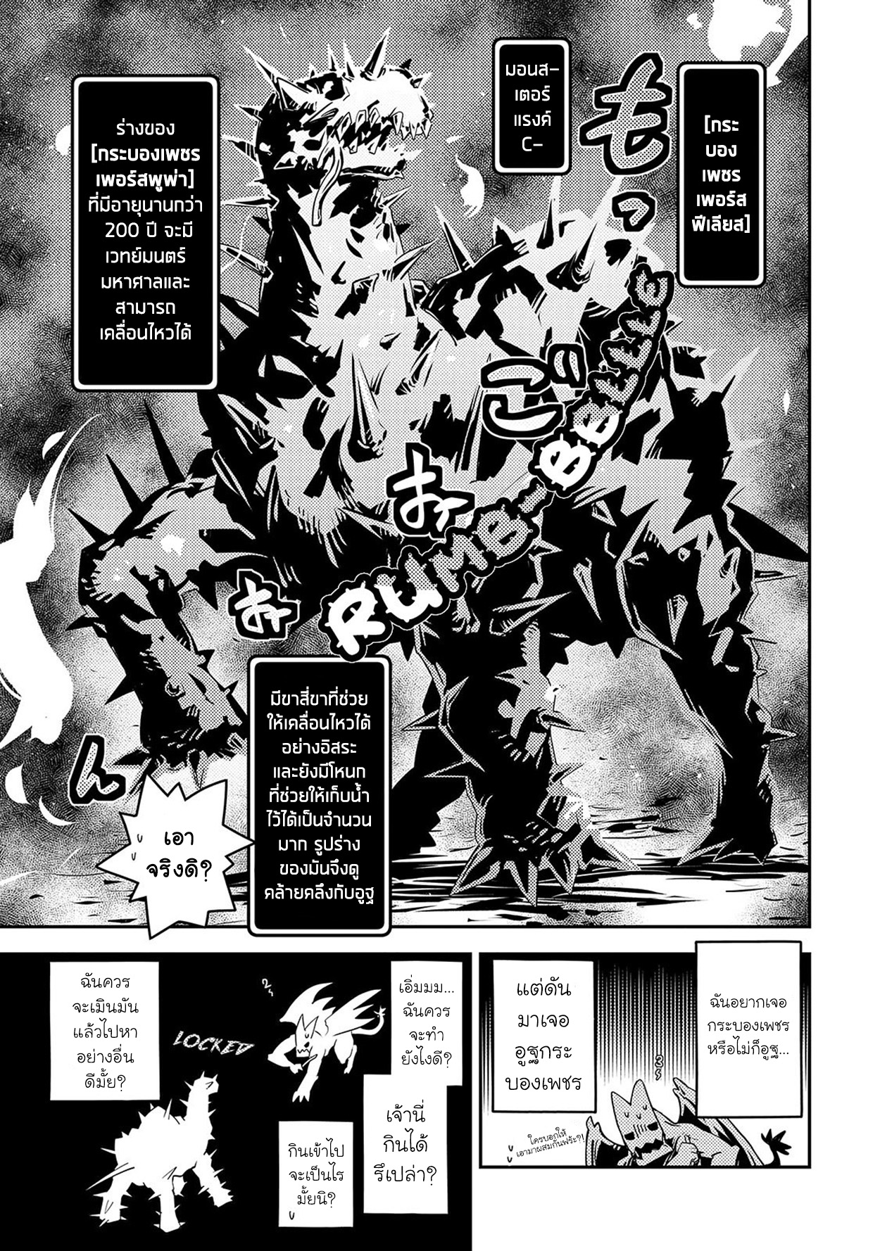 Tensei Shitara Dragon No Tamago Datta Saikyou Igai Mezasa Nee 23 (22)